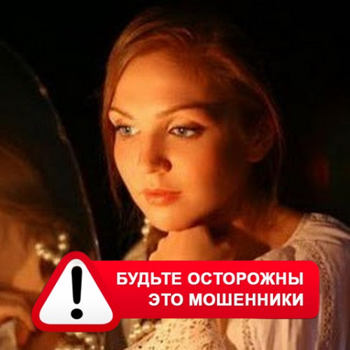 Злата Архипова +79852189312 в Гремячинске – это мошенники
