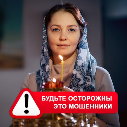 Мария Степановна @MariaGadalka в Гремячинске – это мошенники
